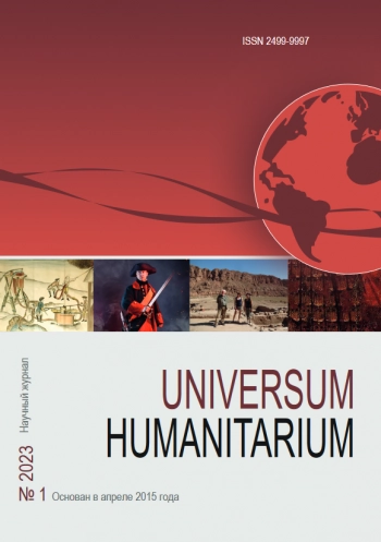 UNIVERSUM HUMANITARIUM